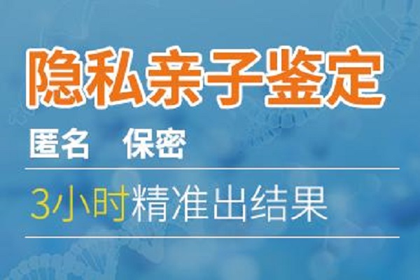 克拉玛依离婚亲子鉴定中心机构怀孕期间可以做吗，8天出结果可靠 